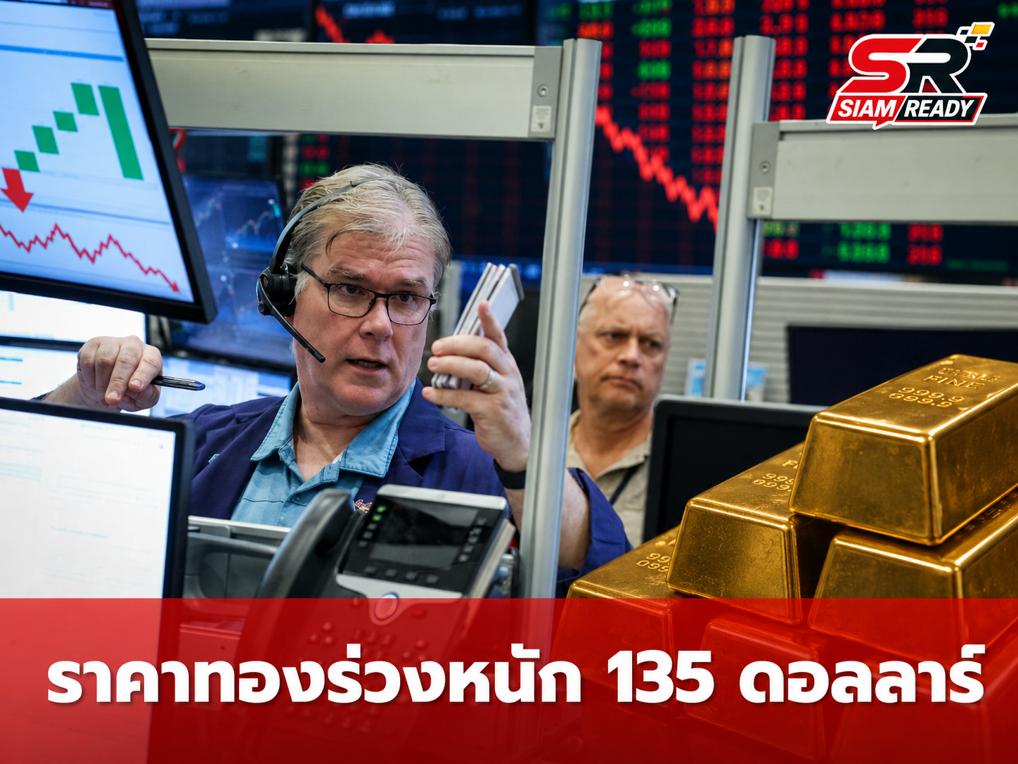 ราคาน้ำมันทรงตัวท่ามกลางความกังวลอิสราเอล-อิหร่าน ฉุดทองคำร่วงหนัก 135 ดอลลาร์