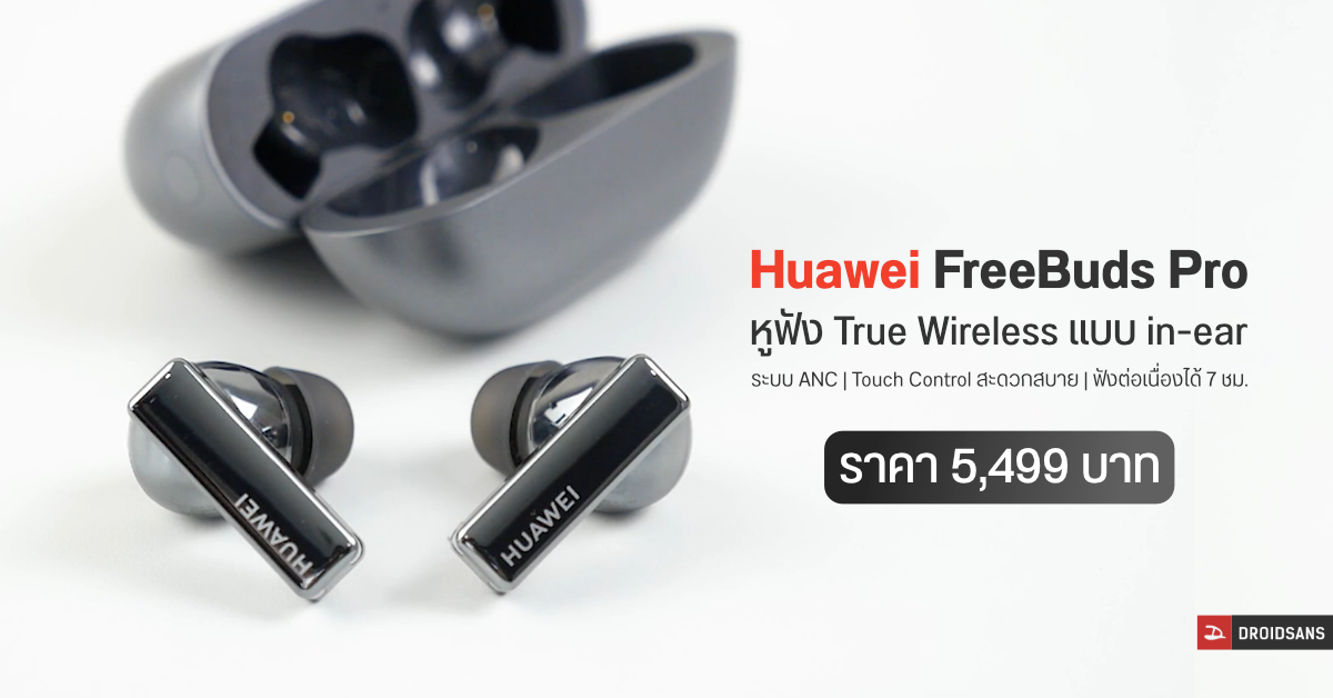 HUAWEI ซุ่มพัฒนามือถือเรือธงรุ่นใหม่ จอ 16:10 อัดแบตเตอรี่จุใจ 7,000mAh
