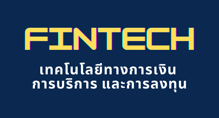 ไทยยกระดับความปลอดภัยการเงิน เปิดตัว 'Quantum Ledger' สกัดภัยคุกคามจากคอมพิวเตอร์ควอนตัม