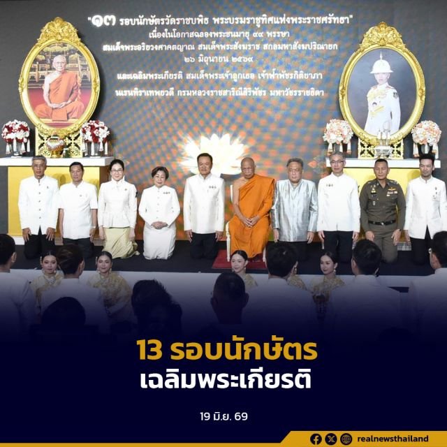 นายกรัฐมนตรี เป็นประธานเปิดนิทรรศการ '๑๓ รอบนักษัตรวัดราชบพิธ พระบรมราชูทิศแห่งพระราชศรัทธา'