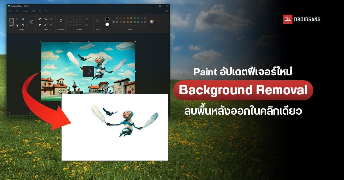 Microsoft ปรับท่าทีใหม่ ชี้ RAM 8GB ยังเพียงพอต่อการใช้งาน Windows 11 ทั่วไป