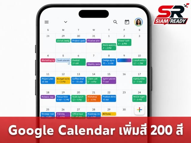 Google Calendar อัปเดตใหญ่ เพิ่มพาเลทสีจัดหมวดหมู่อีเว้นท์ได้จุใจสูงสุด 200 สี