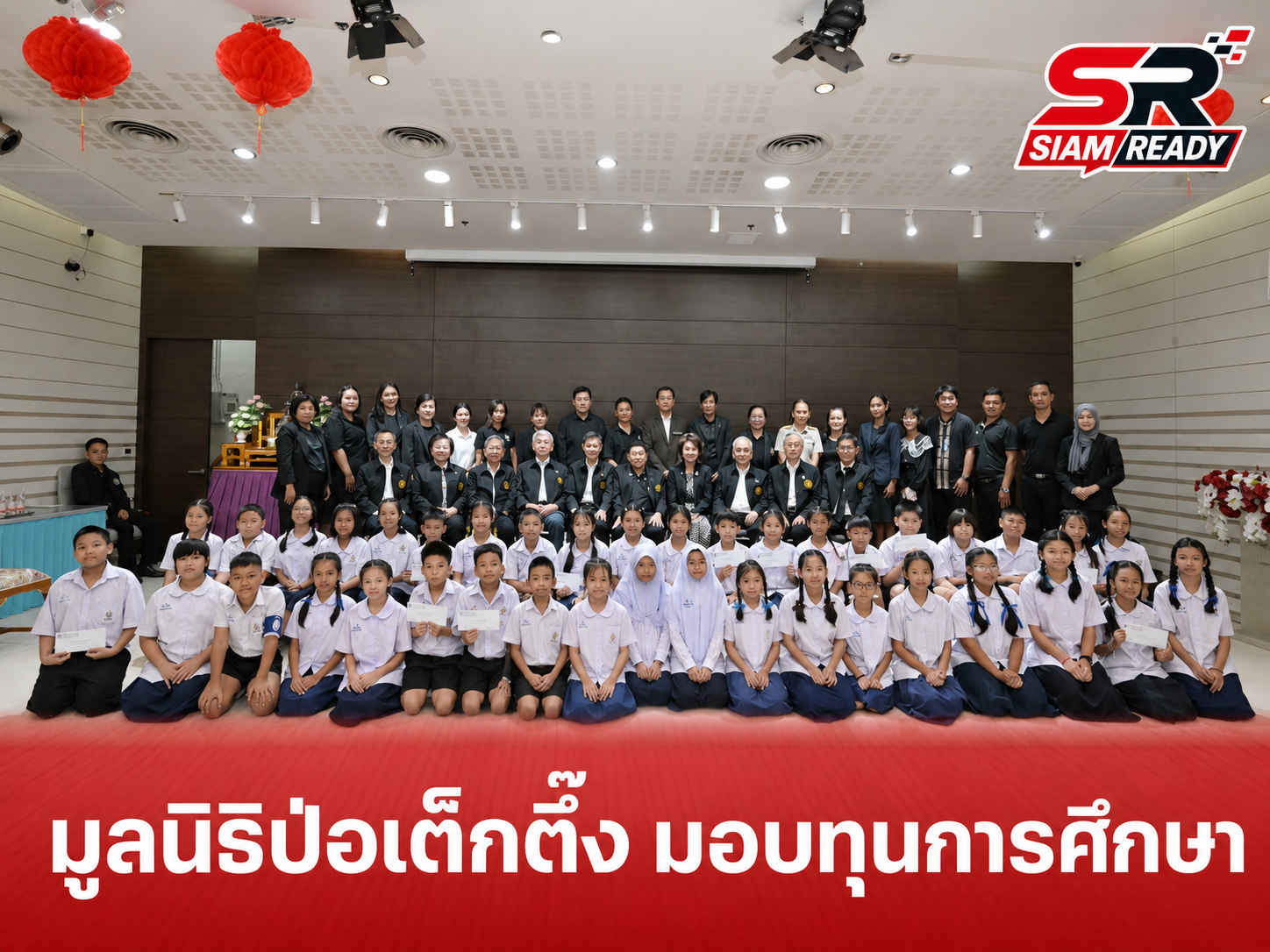 มูลนิธิป่อเต็กตึ๊ง เดินหน้าสานฝันทางการศึกษา มอบทุนแก่เยาวชนเรียนดีแต่ขาดแคลนทุนทรัพย์