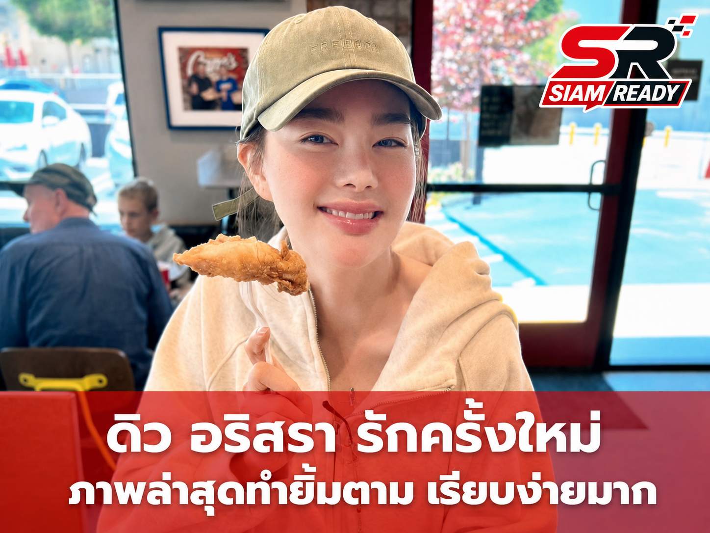 ดิว อริสรา เผยโมเมนต์หวานผ่านแคปชั่นชวนลุ้น รักครั้งใหม่กับทายาทตระกูลดัง