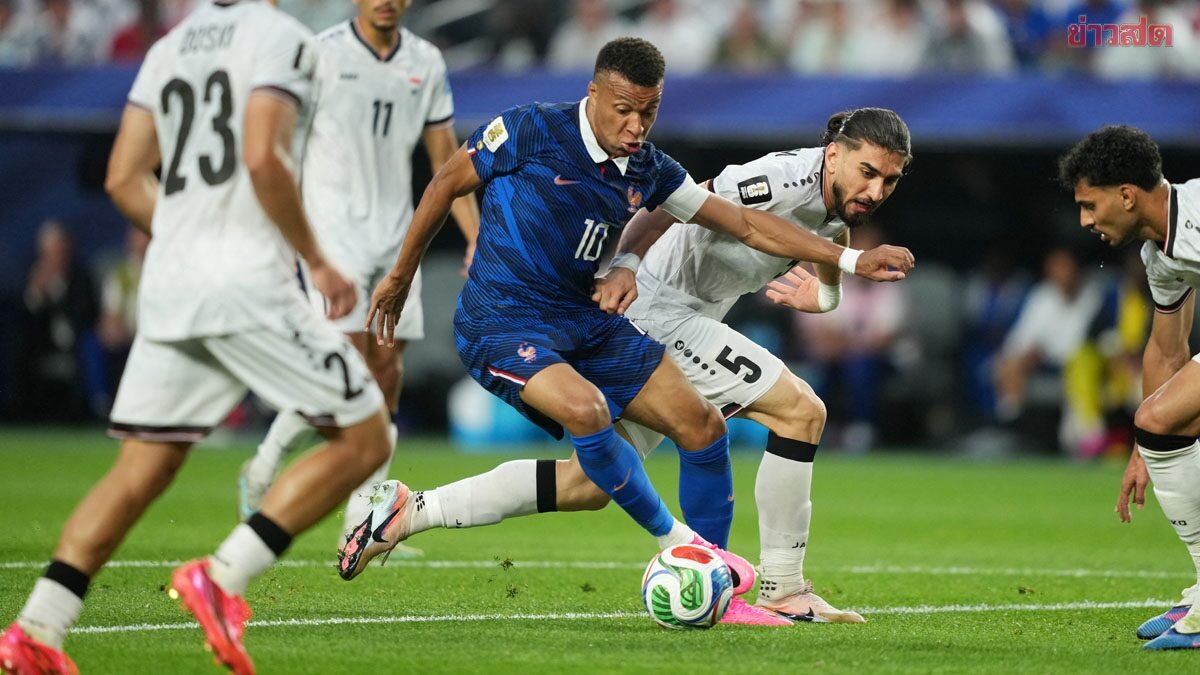 ฝรั่งเศสฟอร์มดุถล่มอิรัก 3-0 ทะลุเข้ารอบน็อกเอาต์บอลโลก 2026