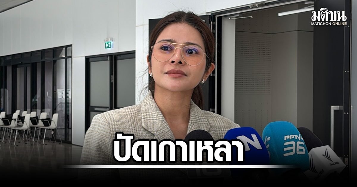 ‘ภคมน’ ยันไร้ปมขัดแย้ง ‘ภาวุธ’ ชี้ควรเปิดใจให้ ส.ส. เรียนรู้งานกรรมาธิการ อย่าใช้ไม้บรรทัดเดียวตัดสิน