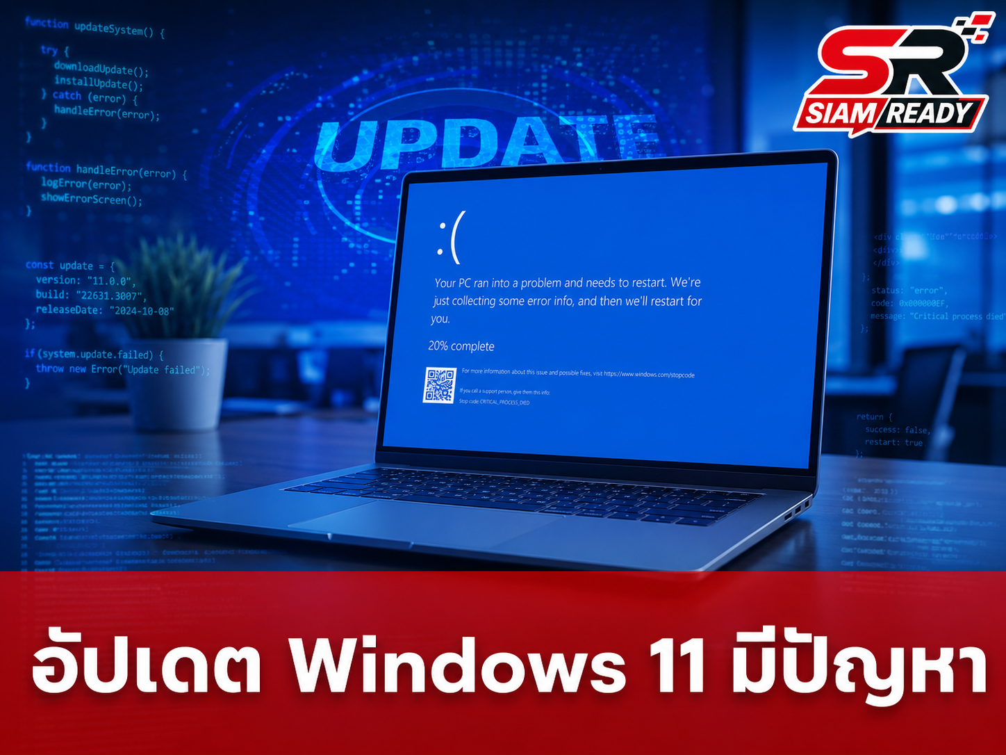 ผู้ใช้ Windows 11 ร้องเรียนหลังอัปเดต KB5094126 พบปัญหาจอฟ้า-BitLocker เด้ง และ OneDrive ใช้งานไม่ได้