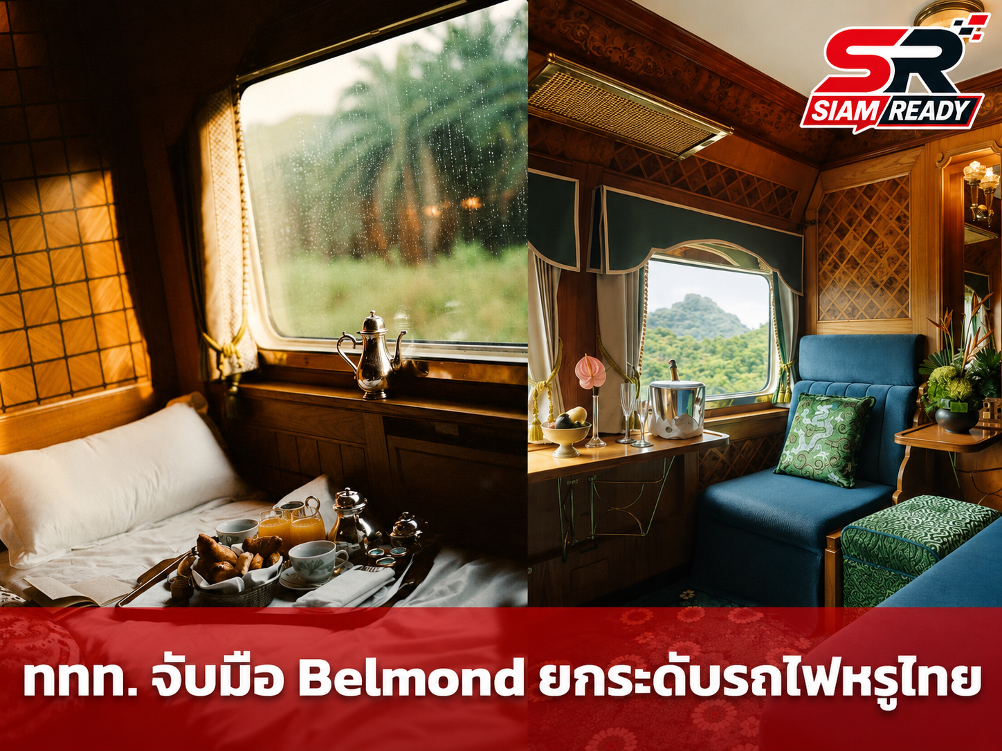 ททท. ผนึกกำลัง Belmond ยกระดับการท่องเที่ยวไทยด้วยเส้นทางรถไฟหรูระดับโลก