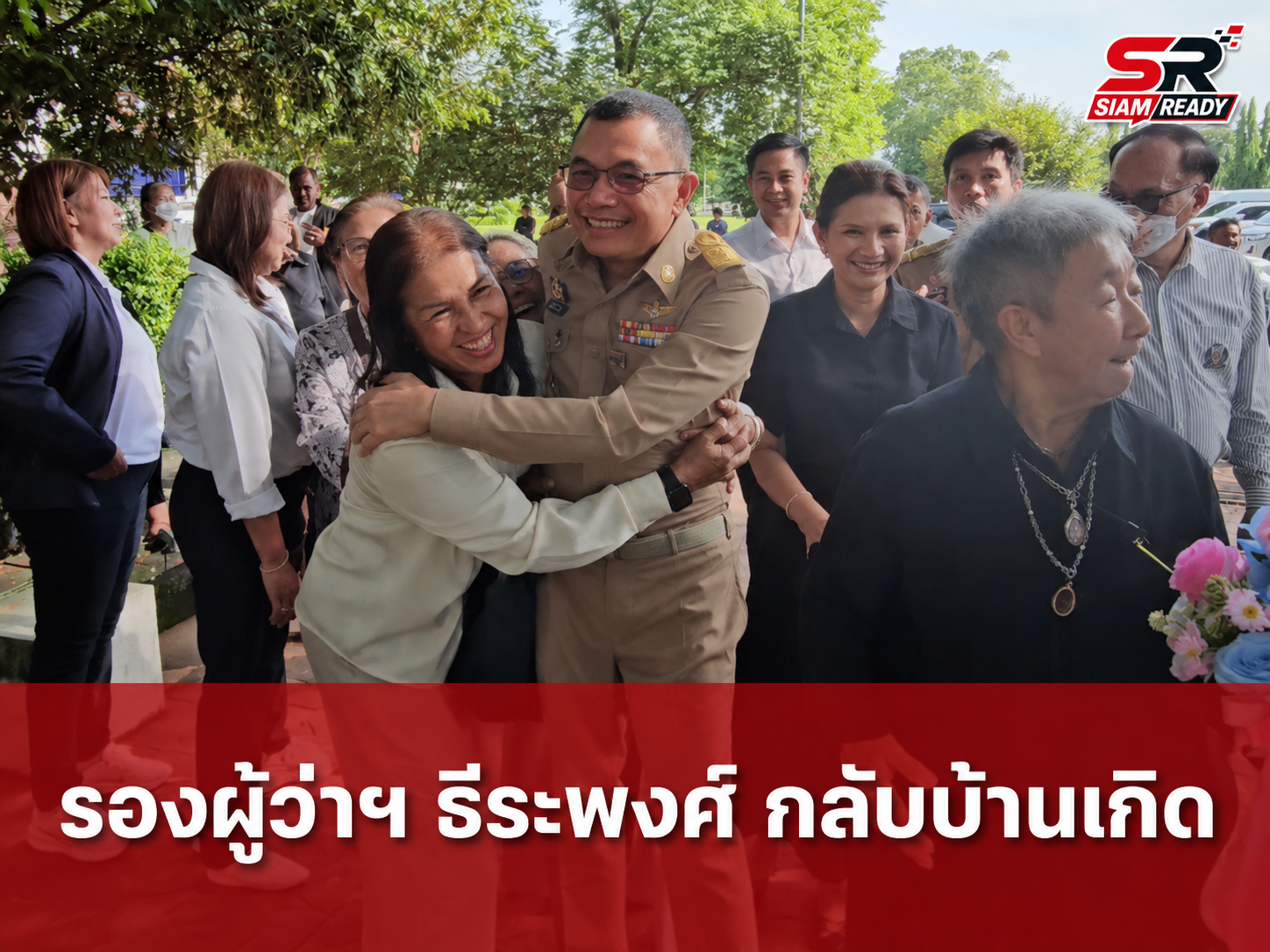 ชาวนครศรีธรรมราชต้อนรับอบอุ่น 'ธีระพงศ์ ช่วยชู' รับตำแหน่งรองผู้ว่าฯ คนใหม่