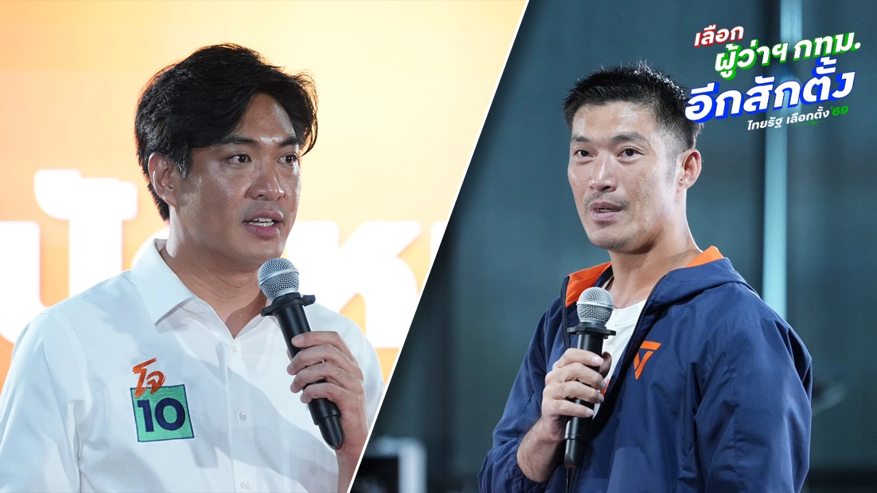 “ธนาธร” นำทัพพรรคประชาชนชู “โจ ชัยวัฒน์” ชิงผู้ว่าฯ กทม. ประกาศโรดแมป 100 วันแรก