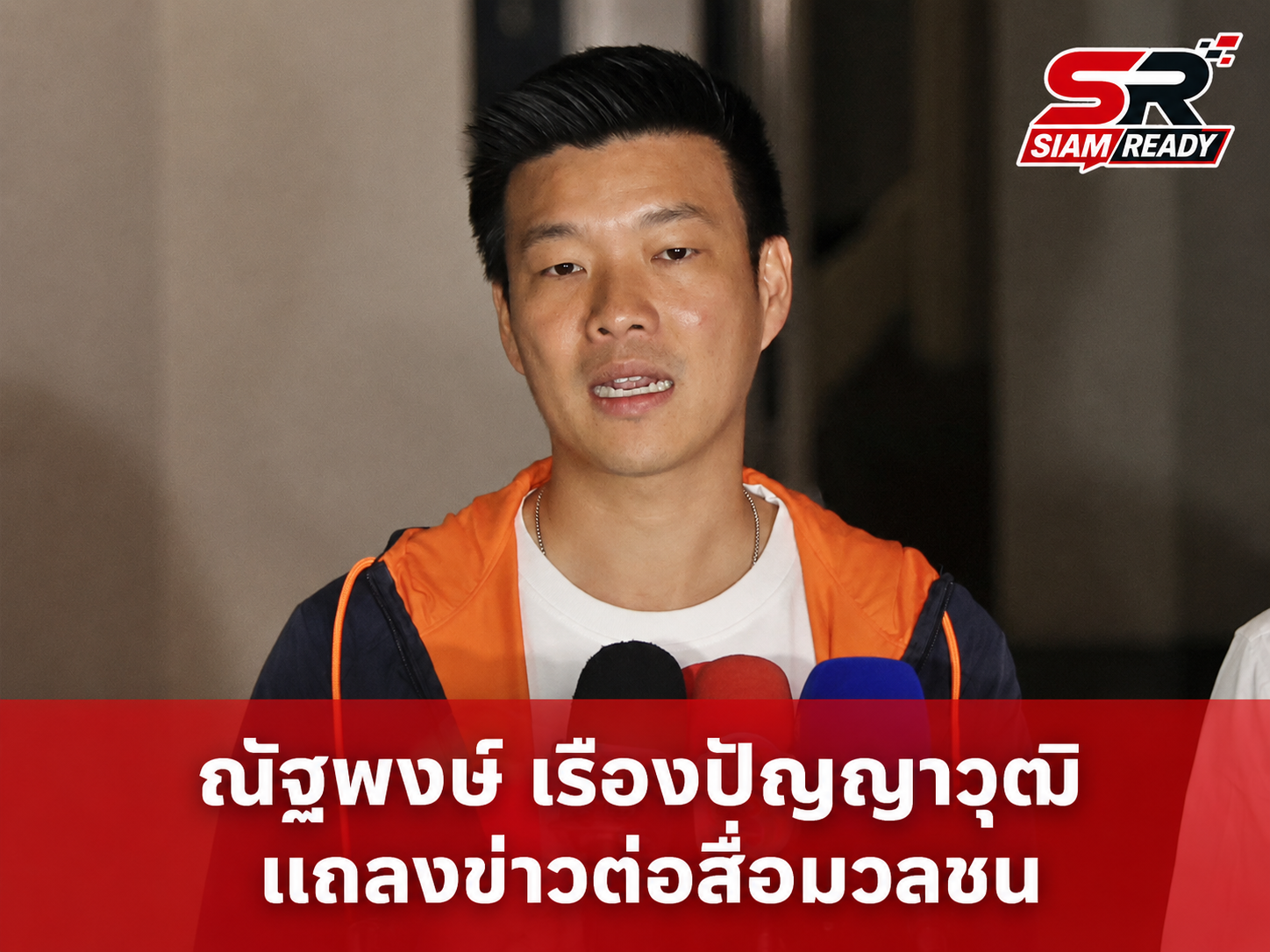 ‘เท้ง’ จี้ ป.ป.ช. ลุยสอบ TH-AI Passport เองได้ทันที ชี้ไม่ต้องรอคนร้อง หากเพิกเฉยเสี่ยงผิดละเว้นปฏิบัติหน้าที่