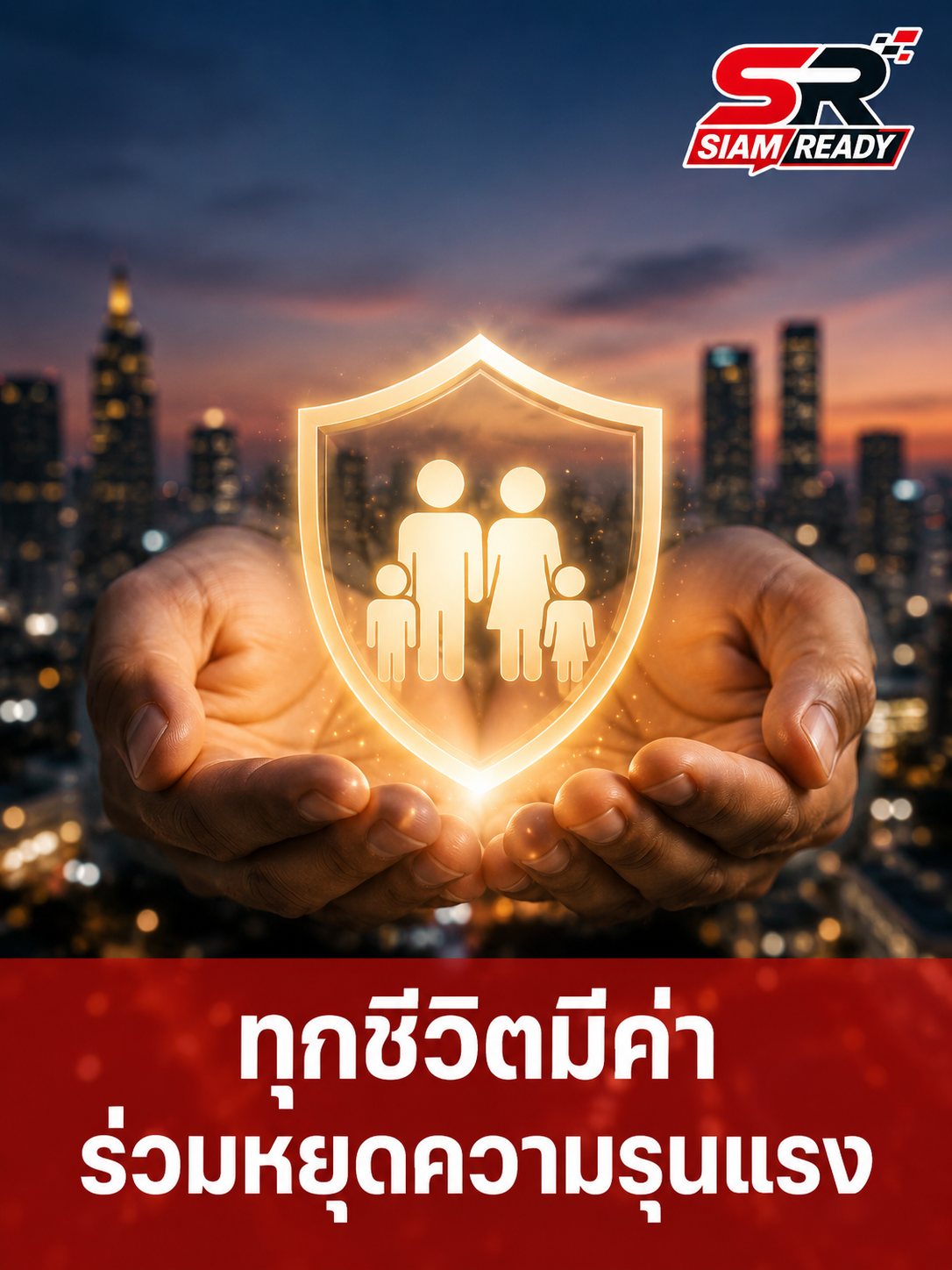 มูลนิธิปวีณาฯ เผยสถิติสะเทือนใจ พบเด็กและสตรีถูกทำร้ายทุก 20 นาที วอนสังคมร่วมเป็นหูเป็นตา