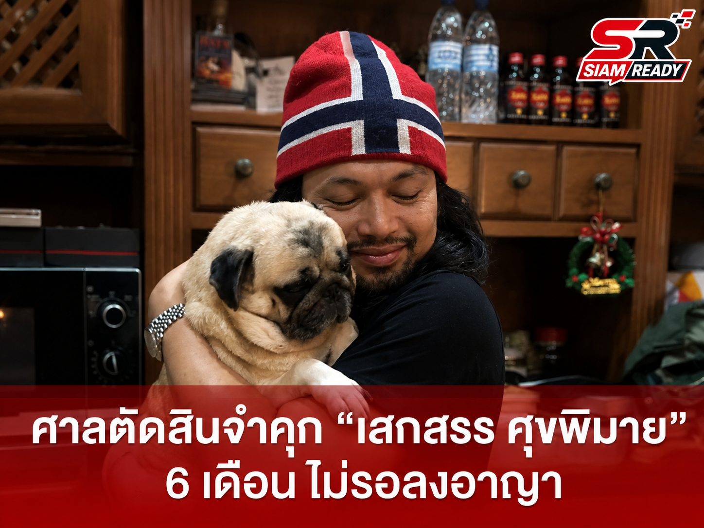 เรือนจำกลางเพชรบุรีเตรียมปล่อยตัว ‘เสกสรรค์ ศุขพิมาย’ พักโทษกรณีพิเศษวันนี้