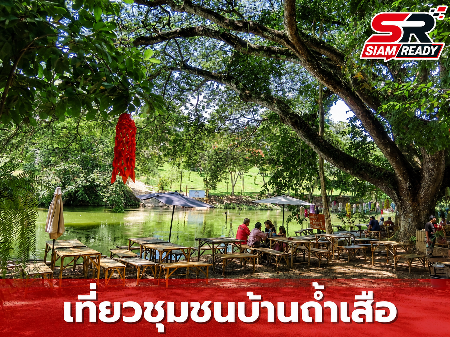 สัมผัสเสน่ห์วิถีถิ่นริมแม่น้ำเพชรบุรี ณ ชุมชนบ้านถ้ำเสือและตลาดริมน้ำจามจุรี