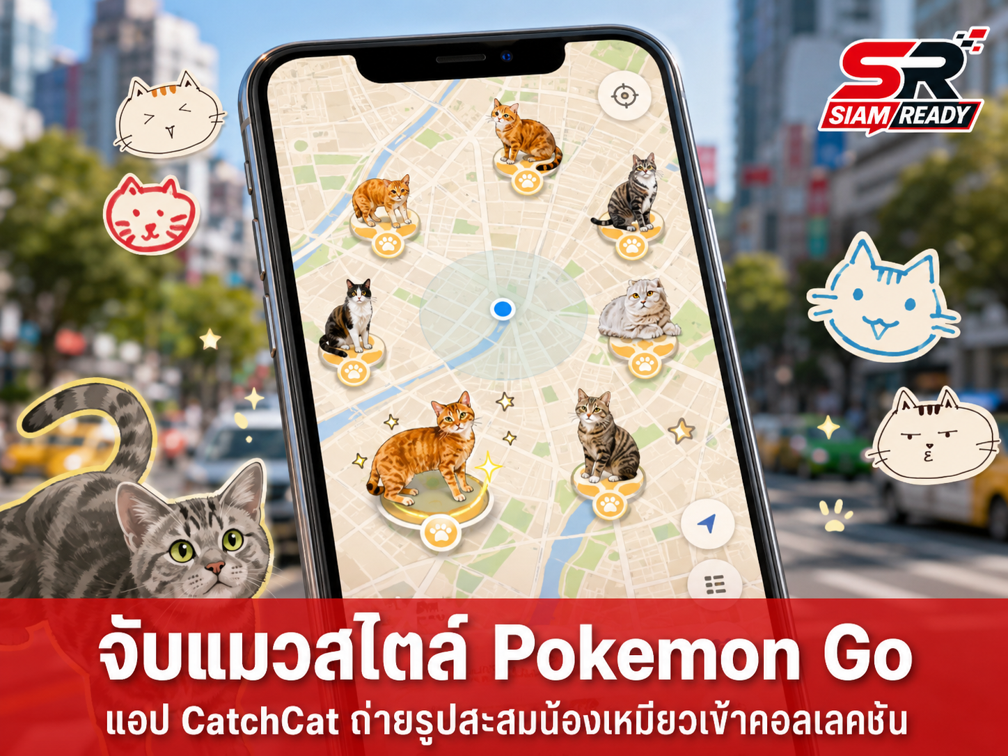 CatchCat แอปเกมมาแรง ชวนออกสำรวจโลกจริงตามล่าถ่ายรูปแมวสะสม
