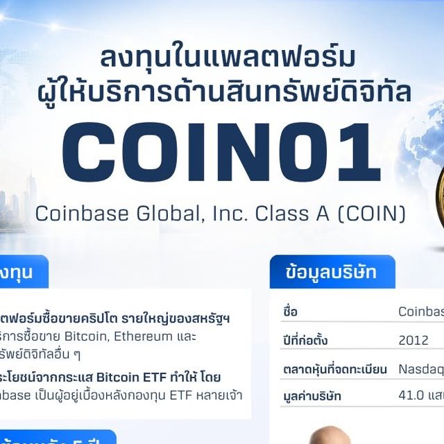 เจาะลึกกลยุทธ์ 'Smart Asset Allocation' ปี 2569: กองทุนโลกเทขายอสังหาฯ ทุ่มงบลงทุนโครงสร้างพื้นฐานดิจิทัล