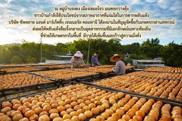 เปิดมุมมองกงสุลใหญ่ ตอนที่ 5: ถอดรหัสจีนกับการสร้างความอยู่รอด พัฒนา และแบ่งปัน