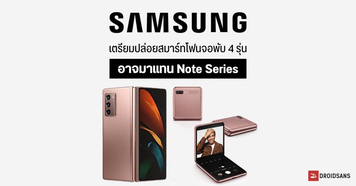 Samsung ผนึกกำลัง Sony Pictures เตรียมนำ Galaxy Z series เข้าสู่จักรวาล Spider-Man