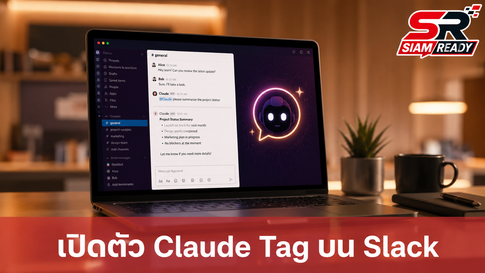 Anthropic เปิดตัว Claude Tag ยกระดับผู้ช่วย AI บน Slack สำหรับลูกค้าองค์กร