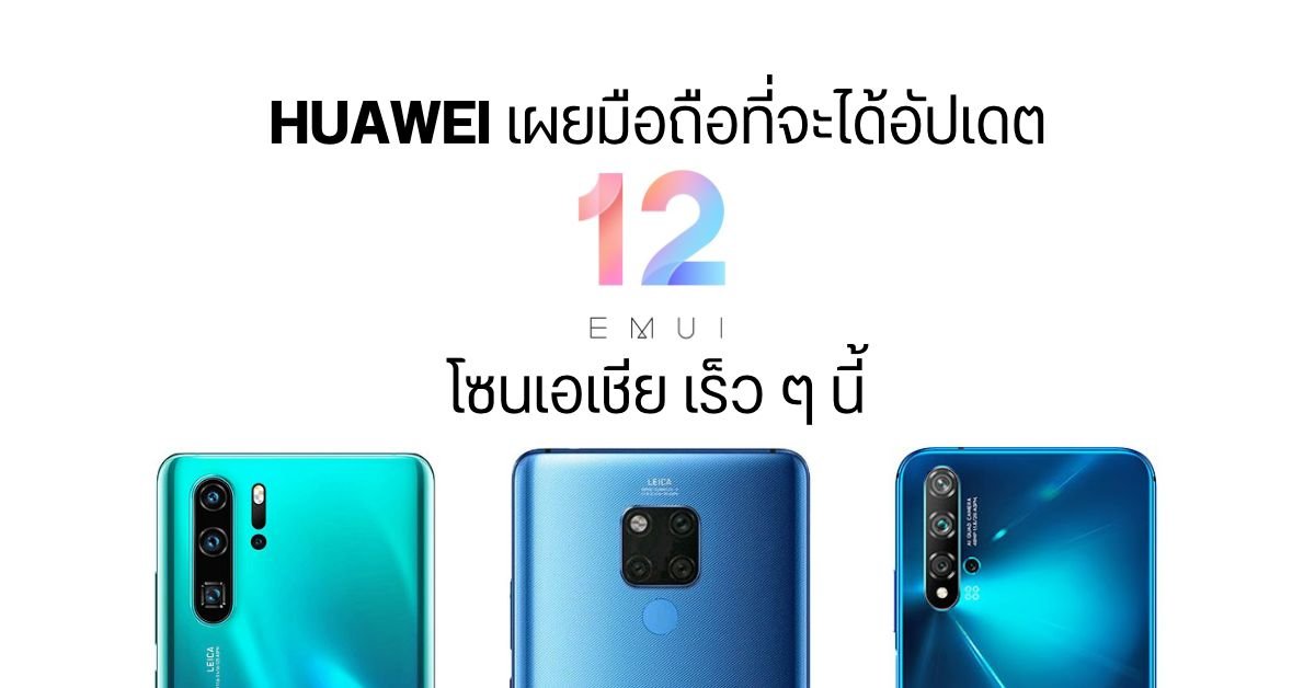 HUAWEI ซุ่มพัฒนามือถือเรือธงรุ่นใหม่ จอ 16:10 อัดแบตเตอรี่จุใจ 7,000mAh