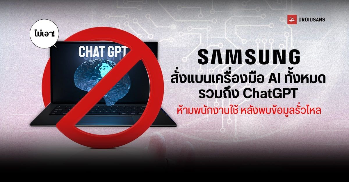 นอร์เวย์ประกาศแบน AI ในโรงเรียนประถม มุ่งเน้นฟื้นฟูทักษะการอ่านเขียนแบบดั้งเดิม