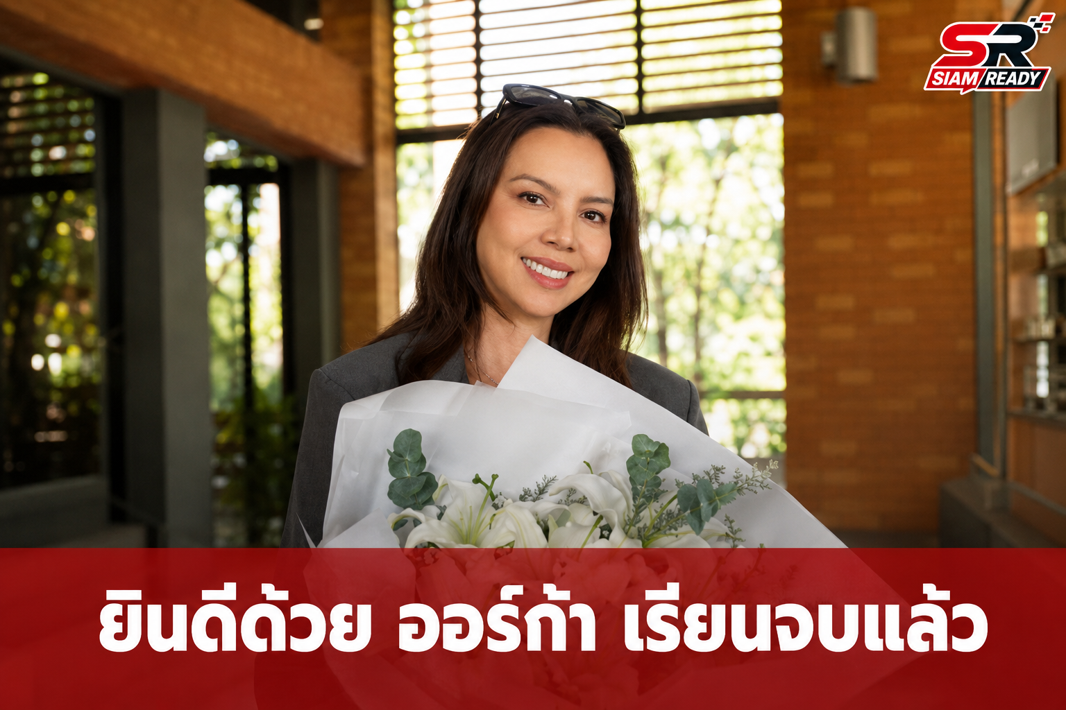 คริสติน่า โพสต์ภาพสุดอบอุ่น ร่วมยินดีหลานชาย 'ออร์ก้า' สำเร็จการศึกษาระดับมัธยม