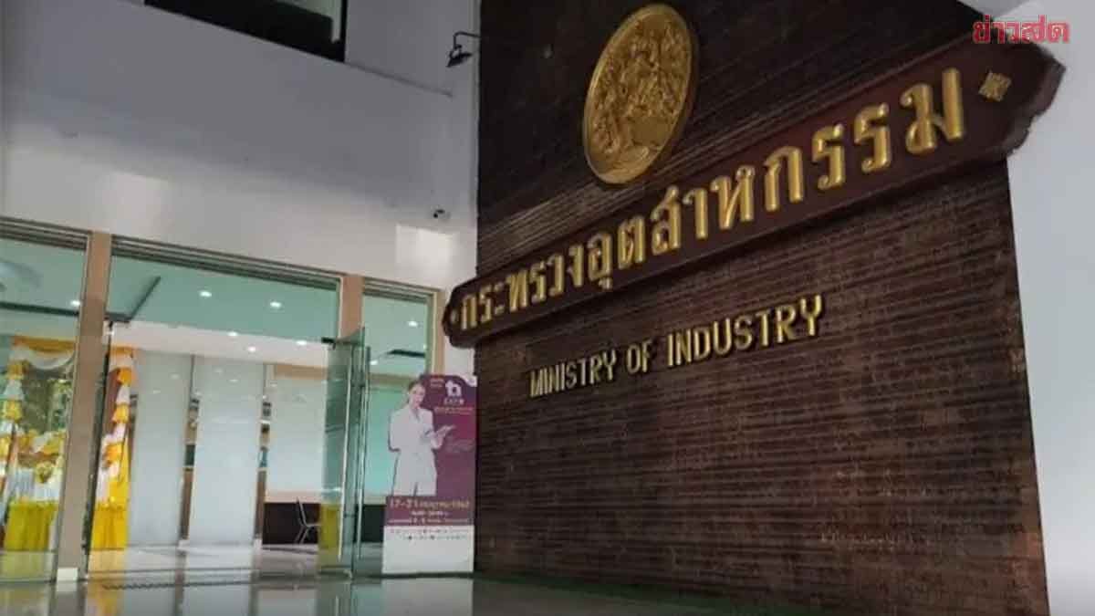ตร. แนะเลี่ยงเส้นทางรอบกระทรวงอุตฯ วันนี้ สหพันธ์ชาวไร่อ้อยฯ นัดชุมนุมทวงเงินช่วยเหลือ