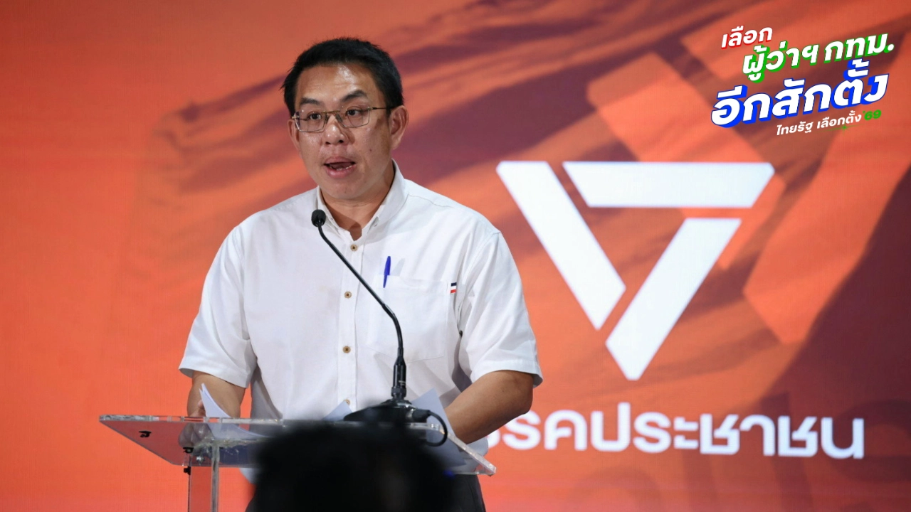 วิโรจน์ ลักขณาอดิศร ยินดี ชัชชาติ สิทธิพันธุ์ ชนะเลือกตั้ง พร้อมน้อมรับผลคะแนนเป็นบทเรียน