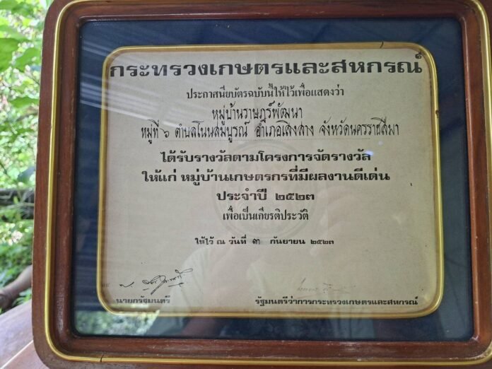 ชาวเสิงสางงัดหลักฐานยันอยู่มาก่อนประกาศอุทยานทับลาน ชี้เป็นเขตชุมชนไม่ใช่การเฉือนป่า