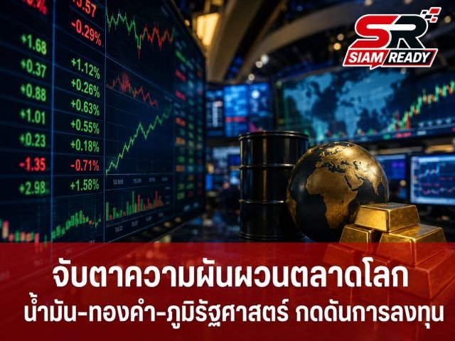 ราคาน้ำมันดิ่ง 2 ดอลลาร์-ทองคำร่วง รับข่าวดีเจรจาสันติภาพ 'สหรัฐฯ-อิหร่าน' คืบหน้า