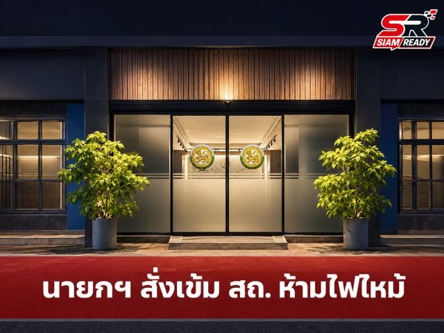 นายกฯ ลงพื้นที่ตรวจเยี่ยม สถ. กลางดึก กำชับเข้มมาตรการป้องกันอัคคีภัยสถานที่เก็บไฟล์ผลสอบ