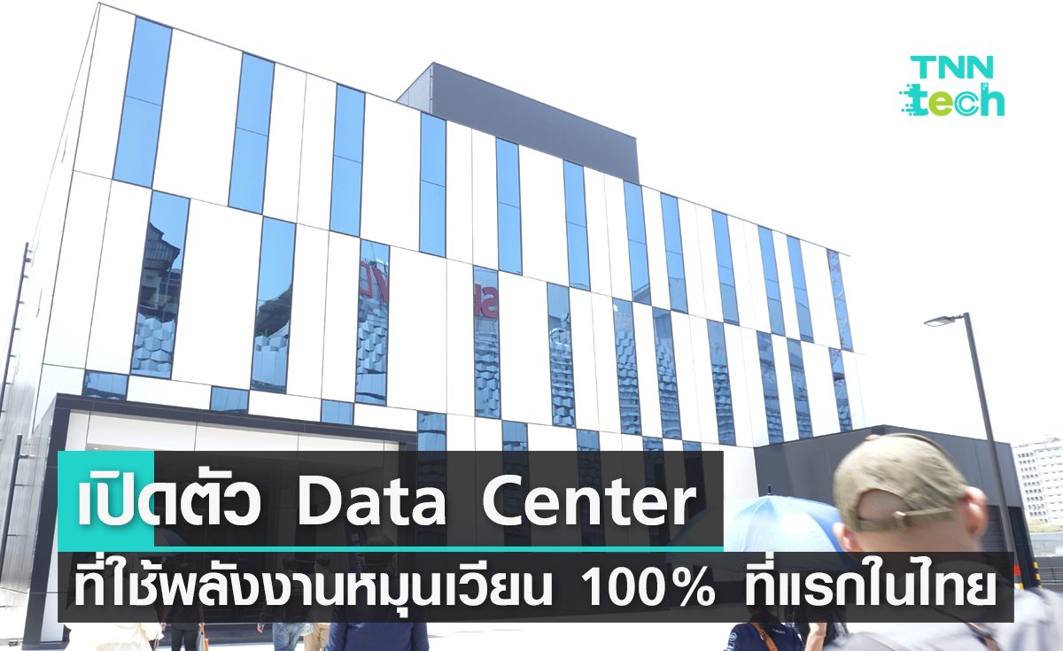 รัฐบาลเดินหน้ากฎหมาย 'Digital Sovereign' คุมเข้มจัดเก็บข้อมูลในไทย ตอบโจทย์ความมั่นคงไซเบอร์