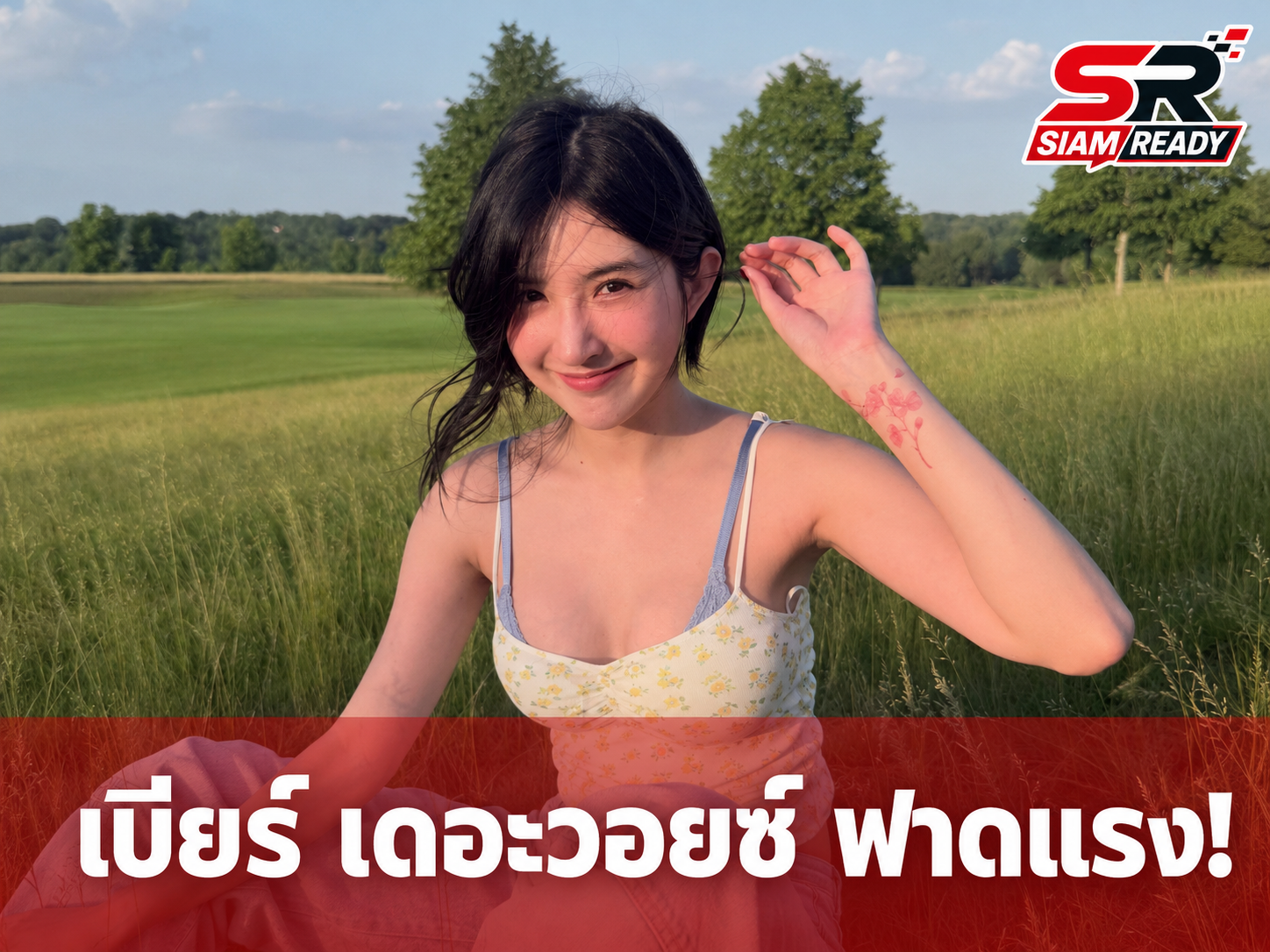 เดือดจัด! 'เบียร์ เดอะวอยซ์' ฟาดกลับ 'นางแพะรีวิว' ปมสอนเรื่องงานเซ็กซี่แต่ตัวเองทำย้อนแย้ง