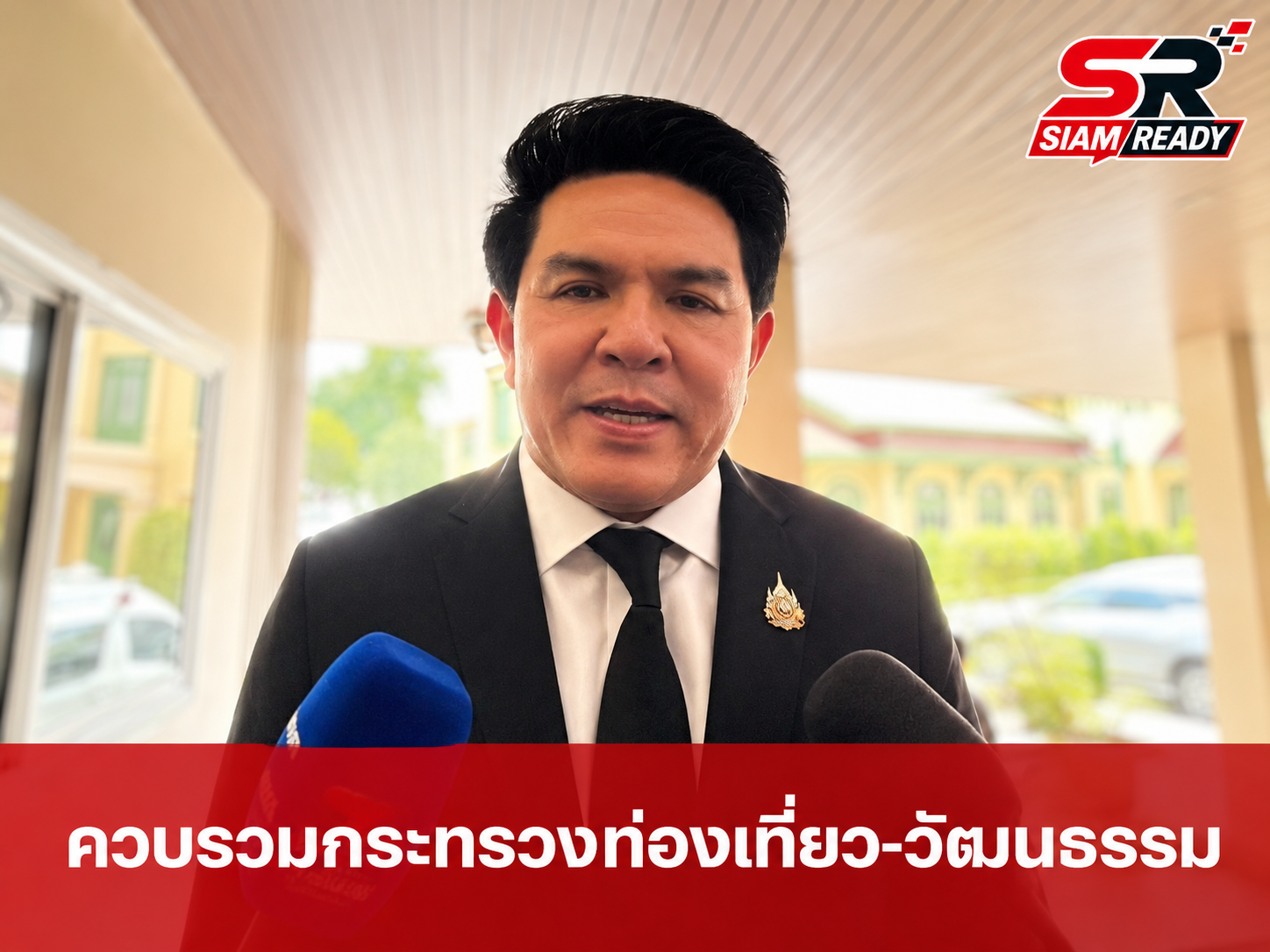 “สุรศักดิ์” เผยคืบหน้าควบรวมกระทรวงท่องเที่ยวฯ-วัฒนธรรม คาดชง ครม. มิ.ย.-ก.ค. นี้