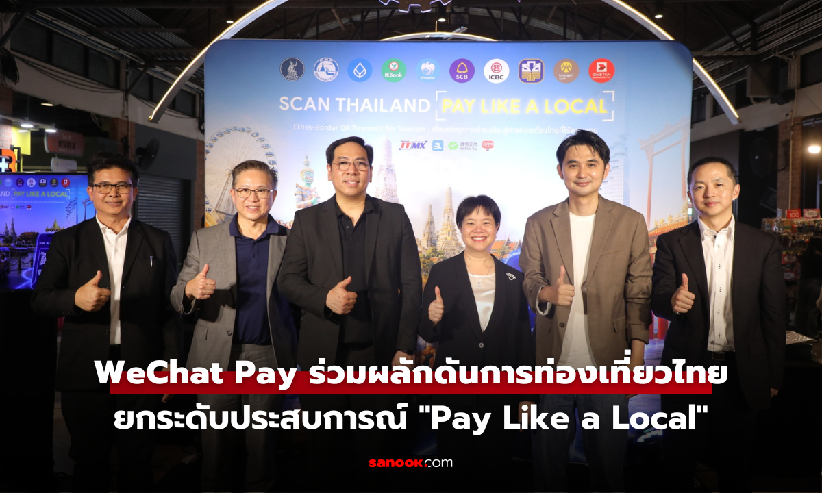 WeChat Pay ผนึกกำลัง 8 ธนาคารไทย หนุนโครงการ SCAN Thailand ยกระดับท่องเที่ยวไร้รอยต่อ
