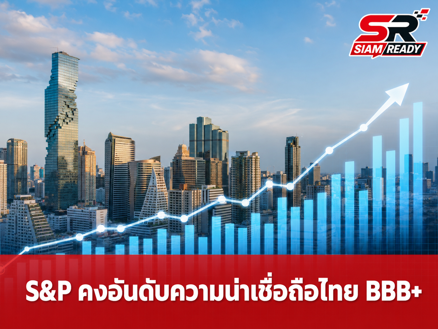 S&P Global คงอันดับความน่าเชื่อถือไทยที่ระดับ BBB+ พร้อมมุมมอง 'มีเสถียรภาพ'