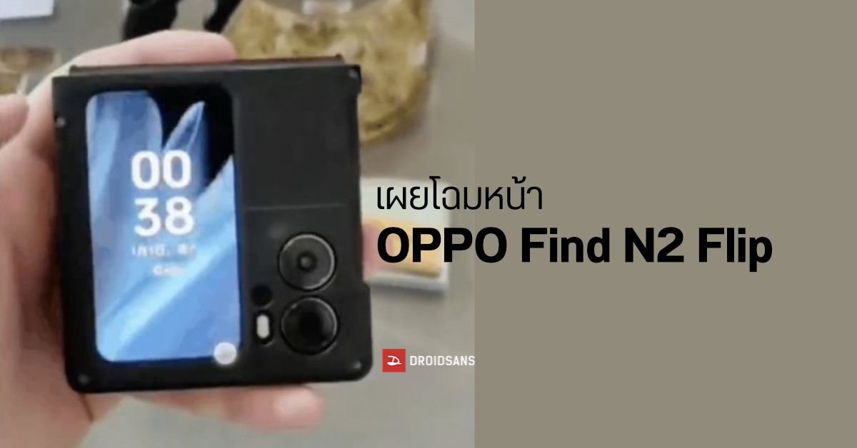 OPPO ซุ่มพัฒนา Find N7 Wide มือถือจอพับทรงกว้าง ชูจุดเด่นจอไร้รอยพับ