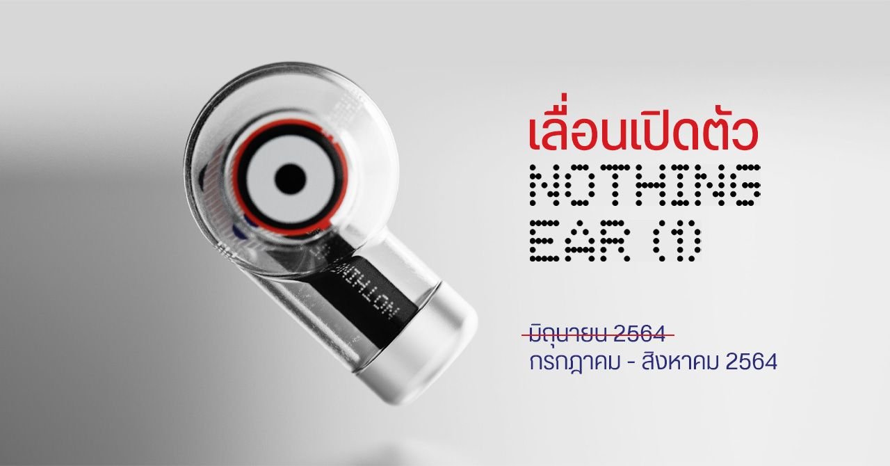 Nothing เคาะฤกษ์เปิดตัว Phone (4b) วันที่ 7 ก.ค. 69 ชูดีไซน์ Glyph Bar ในราคาที่เข้าถึงง่าย
