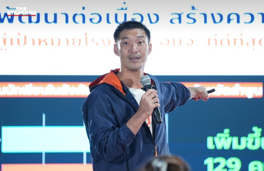 พรรคประชาชนเปิดเวที 'Policy Fest' ชูโมเดลเมืองแคร์คน ดัน 'ชัยวัฒน์' ชิงเก้าอี้ผู้ว่าฯ กทม.