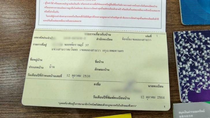 เปิดปม 'หมิงเฉิน ซัน' ชายสองสัญชาติซุกคลังแสงสงคราม หลังอุบัติเหตุรถคว่ำเผยพิรุธสวมสิทธิ์ทะเบียนบ้าน