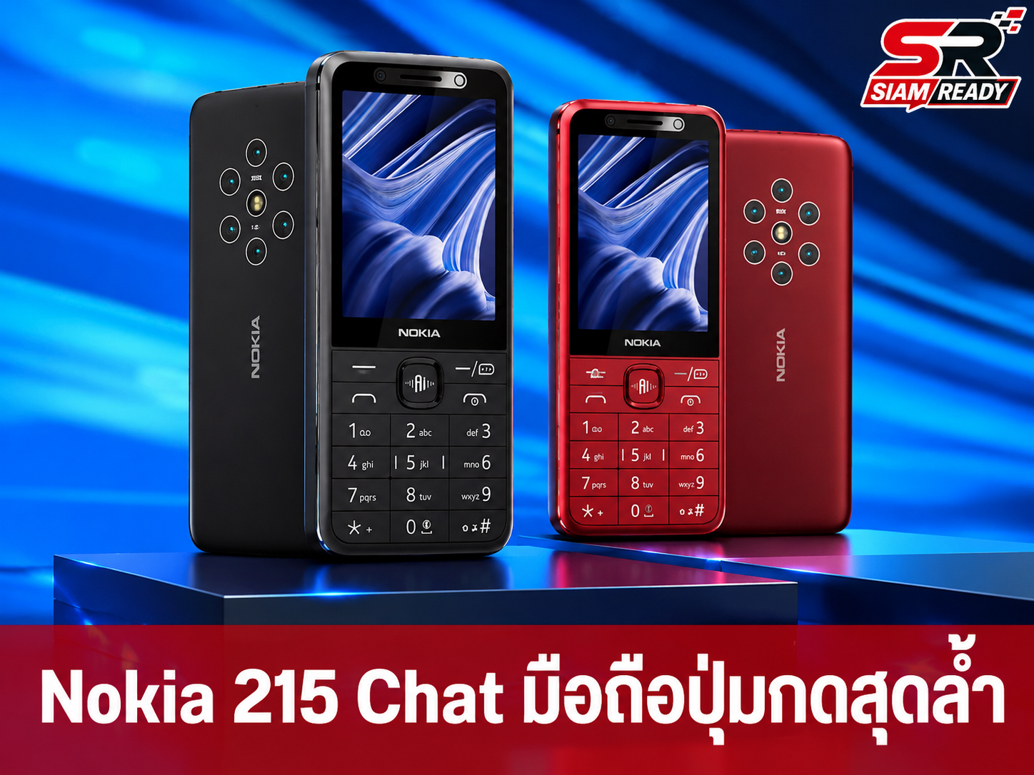 HMD เปิดตัว Nokia 215 Chat มือถือปุ่มกดสุดล้ำ รองรับวิดีโอคอลและ AI ในตัว
