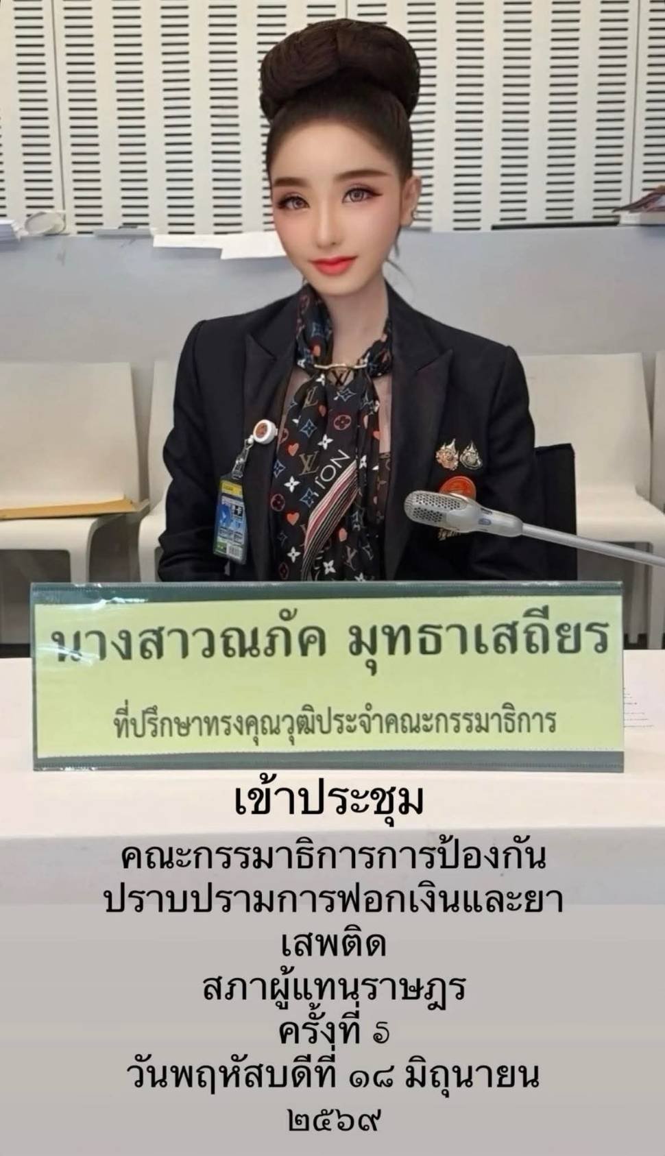 เส้นทางใหม่ 'ฮันนี่ ณภัค' อดีตนางงามระดับโลก สู่บทบาทที่ปรึกษาทรงคุณวุฒิ