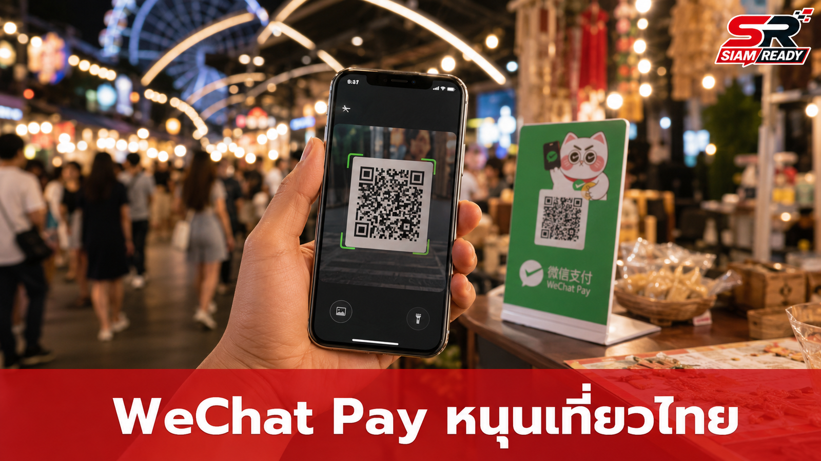 WeChat Pay ผนึกกำลัง 8 ธนาคารไทย หนุนโครงการ SCAN Thailand ยกระดับท่องเที่ยวไร้รอยต่อ