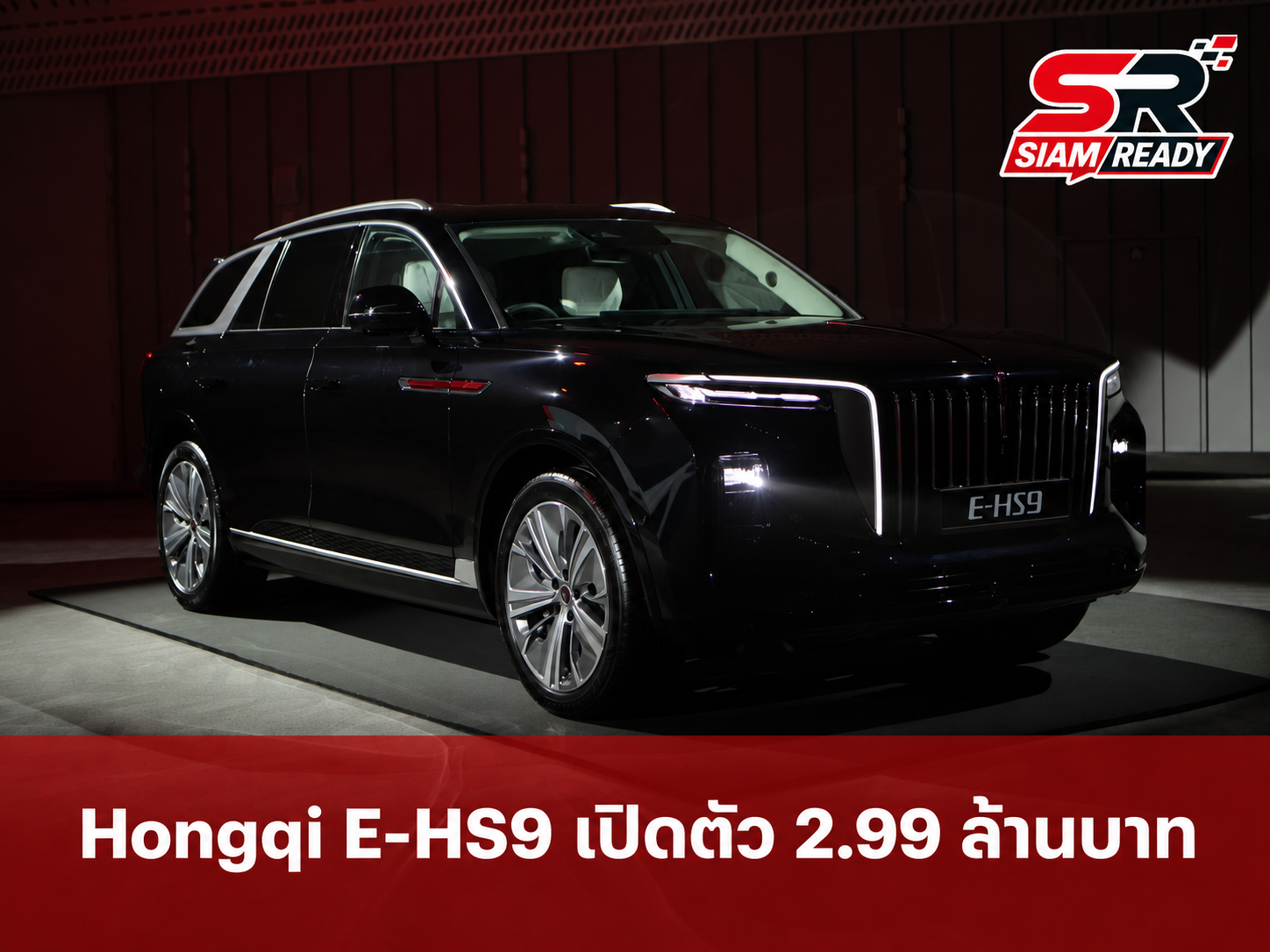 Hongqi E-HS9 เปิดตัวในไทยอย่างเป็นทางการ เคาะราคาเริ่มต้น 2.99 ล้านบาท ถูกกว่าขายในจีน