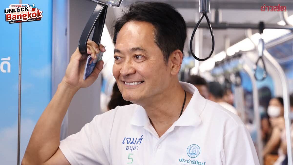อนุชา บูรพชัยศรี ยอมรับความพ่ายแพ้เลือกตั้งผู้ว่าฯ กทม. หลังผลคะแนน ชัชชาติ นำโด่ง