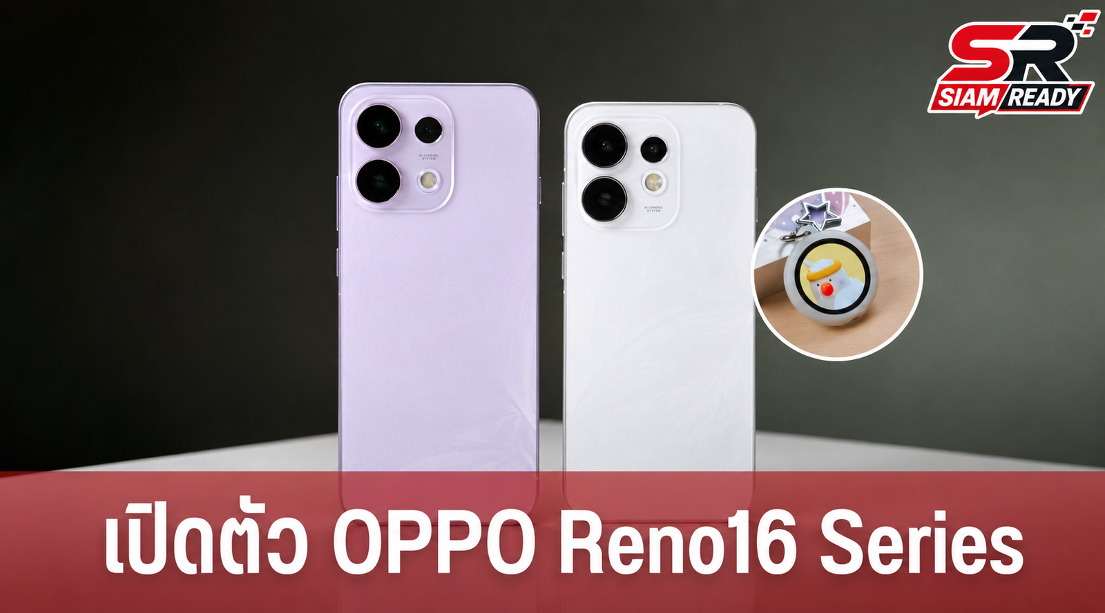 OPPO เปิดตัว Reno16 Series 5G จัดเต็มกล้องพอร์ตเทรต 50MP ชิปแรง Dimensity 9500s