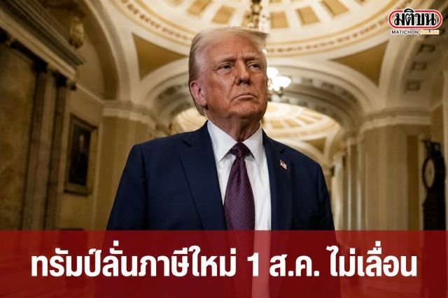 สภาคองเกรสสหรัฐฯ ลงมติผ่านร่างกฎหมายจำกัดอำนาจการทำสงครามของ โดนัลด์ ทรัมป์