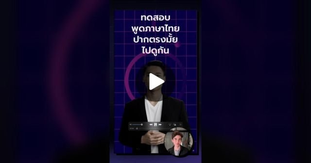 เจาะลึก Virtual Fan Meeting ยุค 2026: ซุปตาร์ไทยใช้ AI อวตารเชื่อมโลกเสมือนไร้พรมแดน