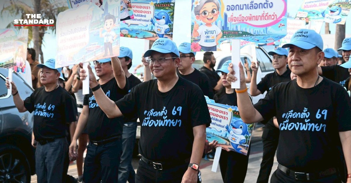 กกต. ปูพรม 'Big Day' เมืองพัทยา ปลุกพลังประชาชนออกไปใช้สิทธิเลือกตั้งโค้งสุดท้าย