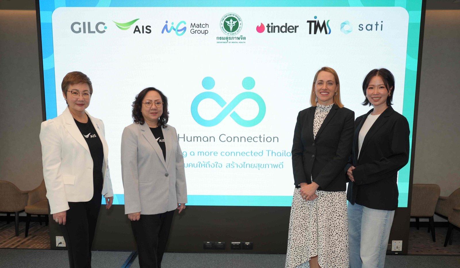 AIS ผนึกกำลัง Match Group และ Tinder ต่อยอดแนวคิด Human Connection สร้างพื้นที่เชื่อมต่อโลกจริง